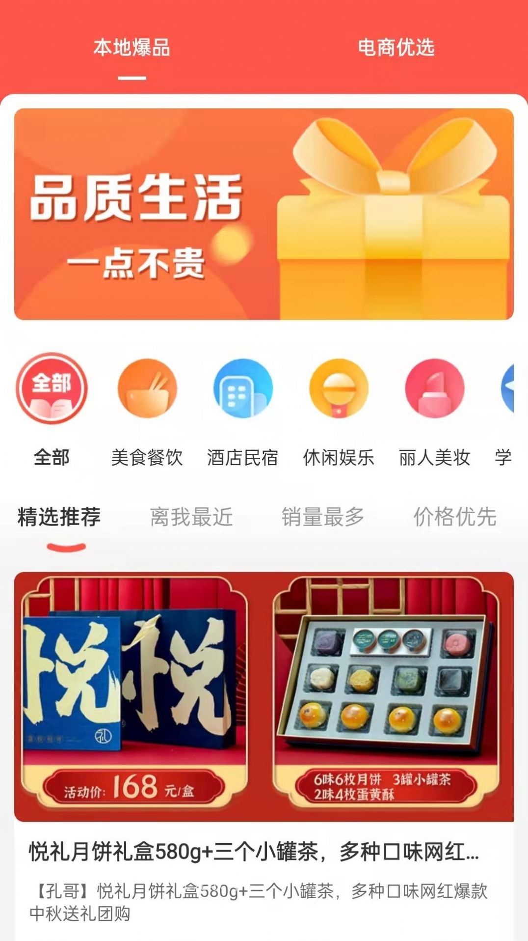 云牛福利精简版截图2