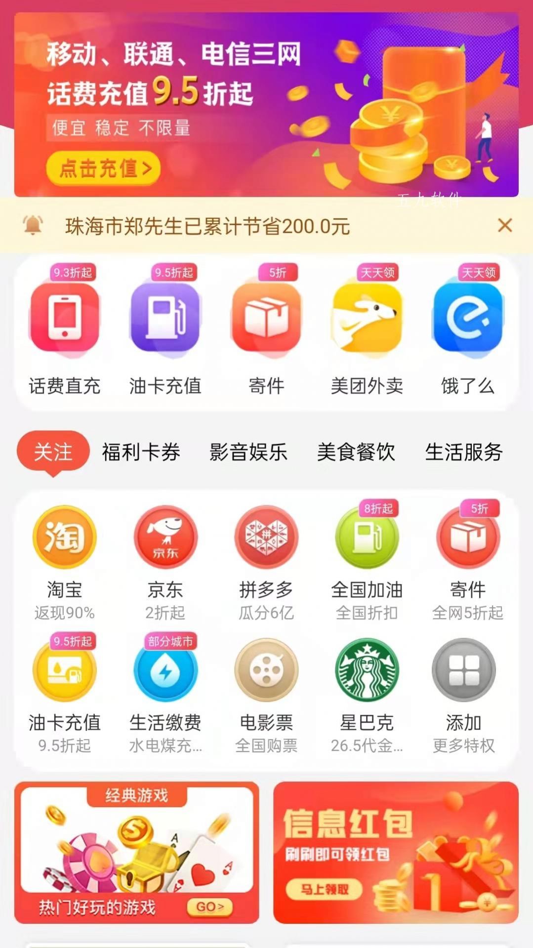 云牛福利精简版截图3