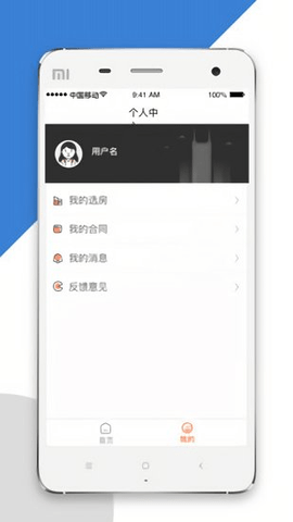 公租房选房正式版截图3