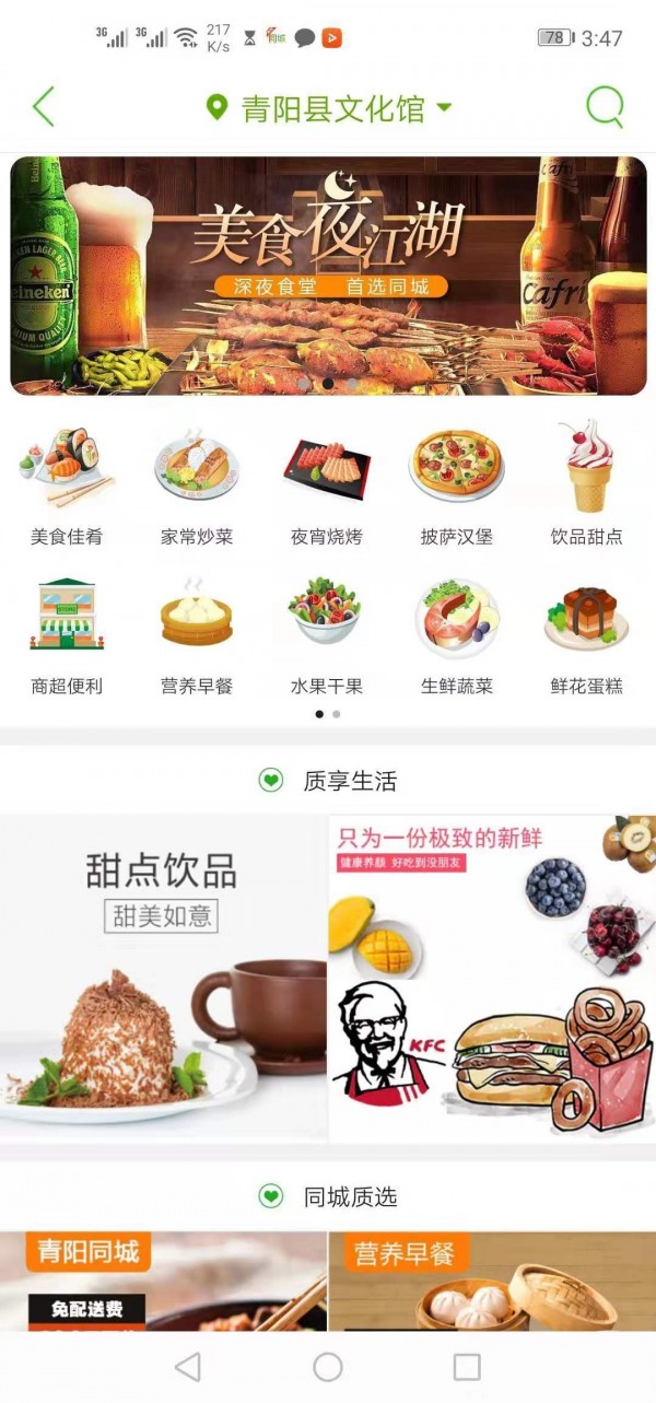 青阳同城去广告版截图2