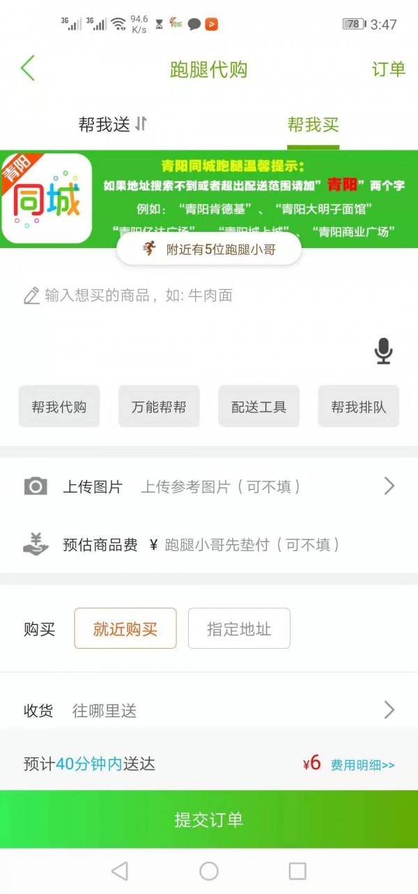 青阳同城去广告版截图3