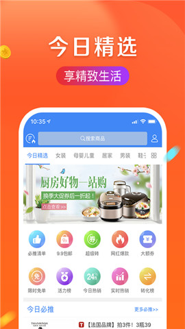 尚品网页版截图4