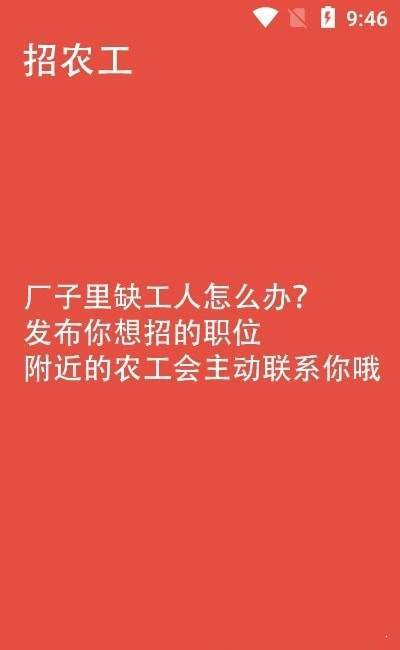 农工大集免费版截图2