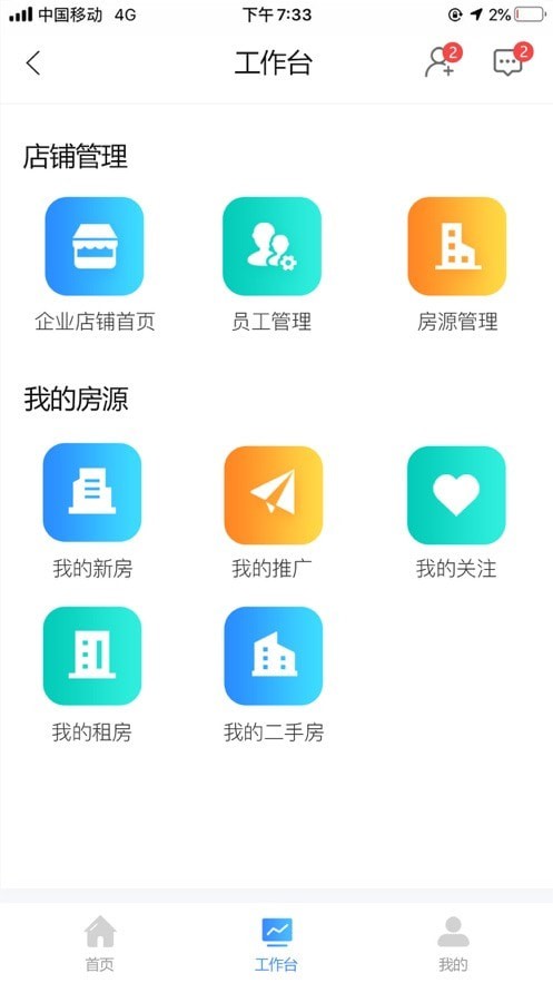 易房源免费版截图3