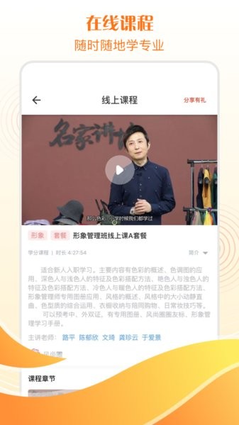 风尚圈精简版截图2