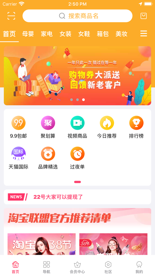 省满满正式版截图3