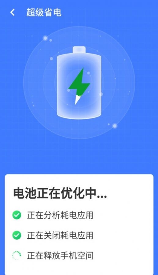 统一超级清理王正式版截图2