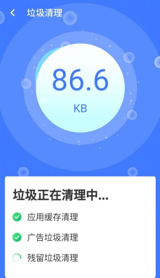 统一超级清理王正式版截图3