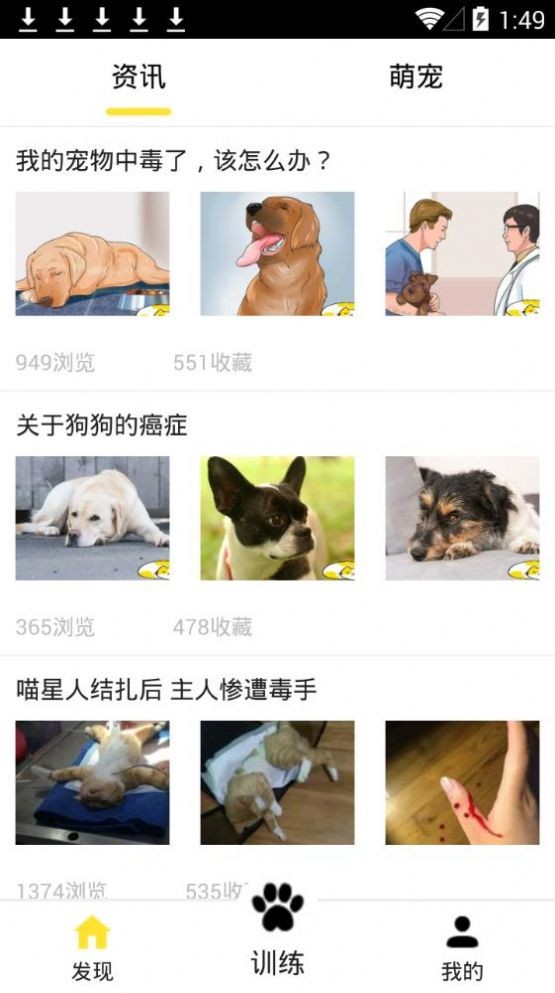 训狗养狗助手网页版截图2