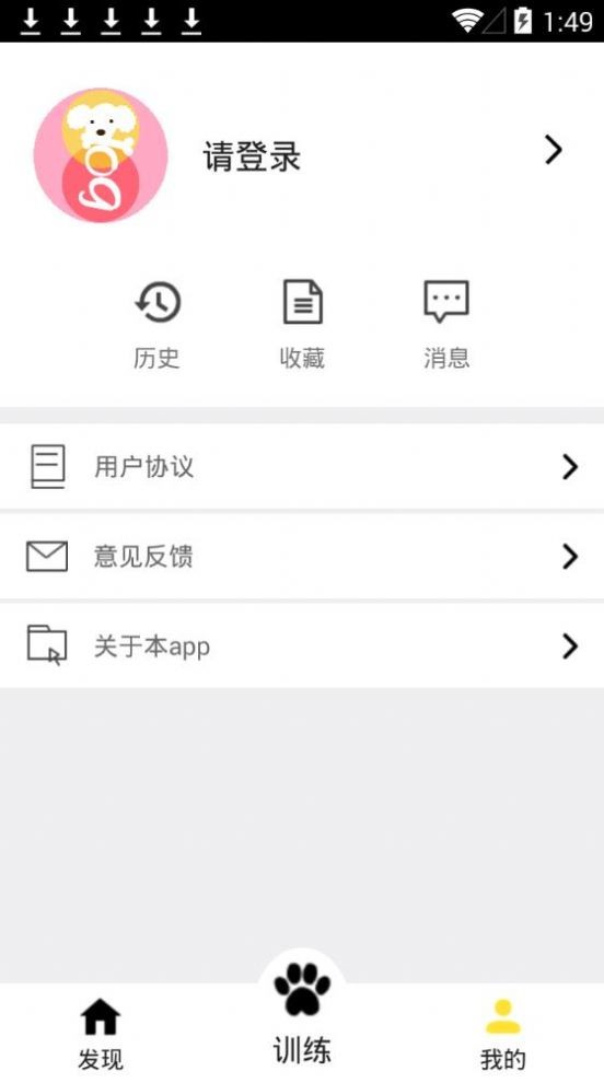 训狗养狗助手网页版截图3