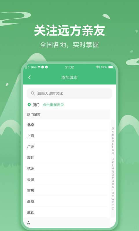 天气预报王汉化版截图3