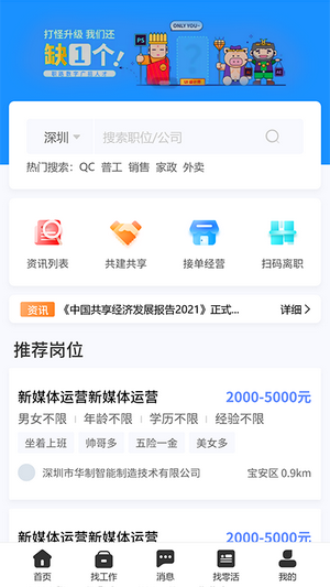 职路数字汉化版截图3