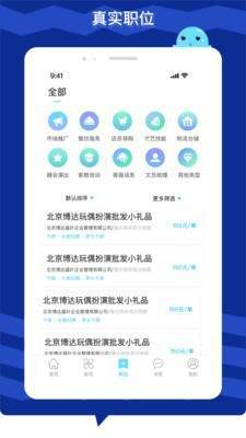 极米招聘官方正版截图3