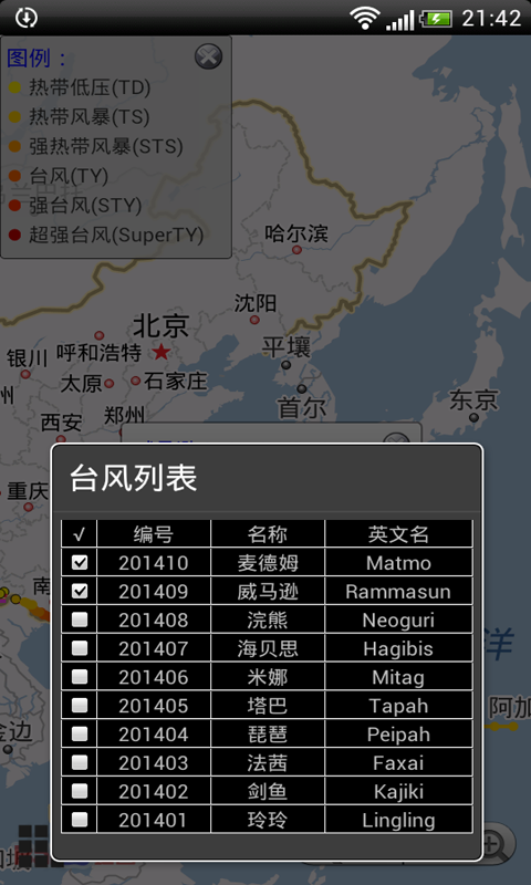 台风网页版截图2