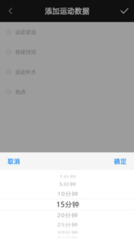 达人运动小助手破解版截图3