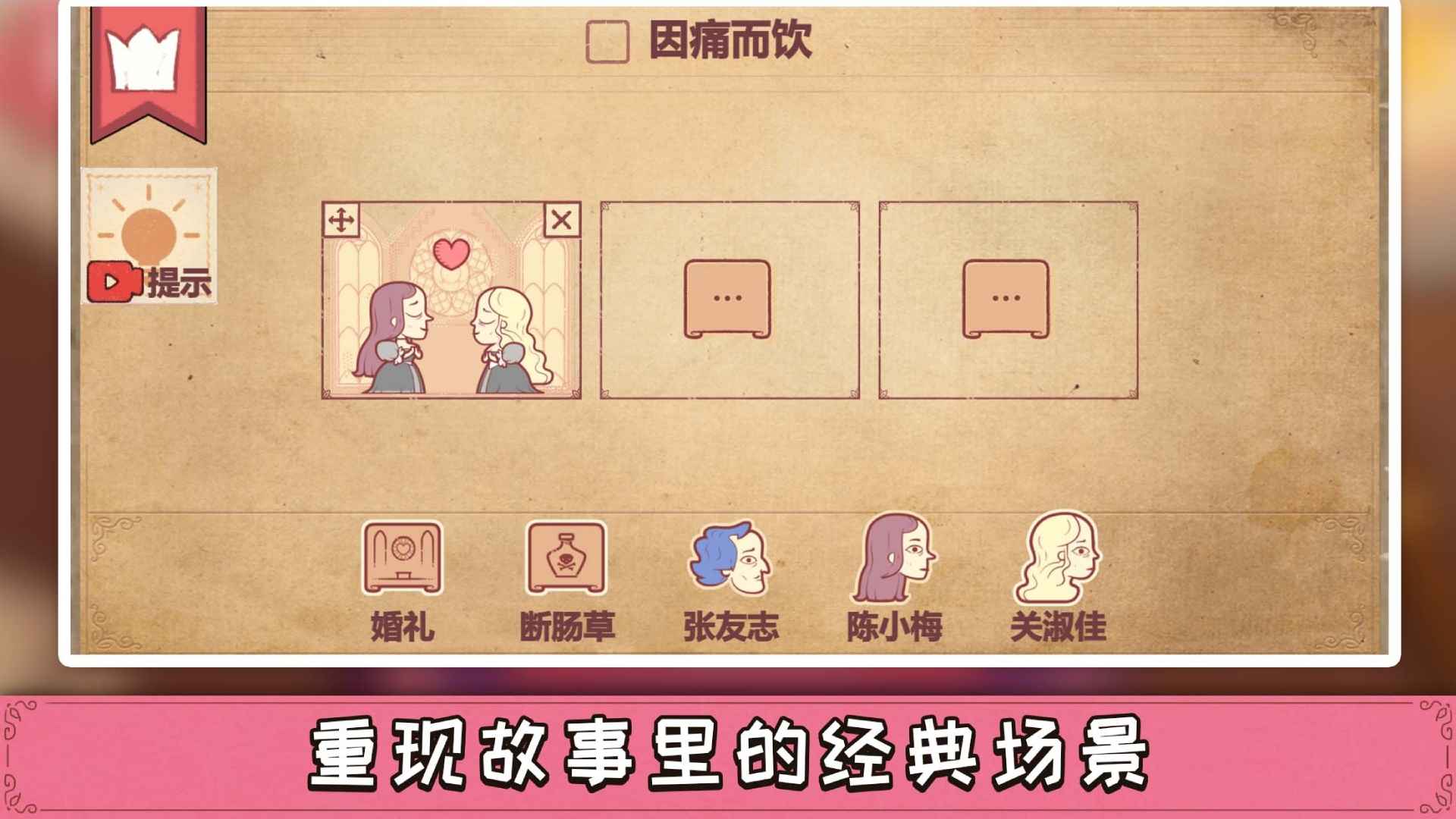 彩色世界汉化版截图4