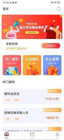 猎头优聘汉化版截图2