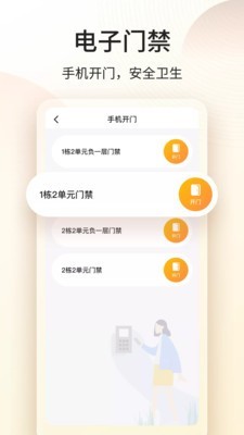 门口E站去广告版截图2