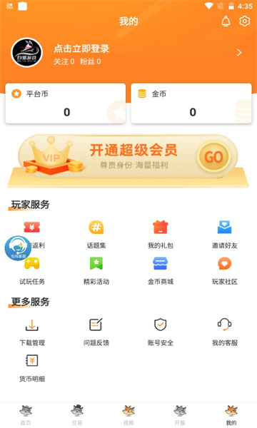 白狐游戏网页版截图2