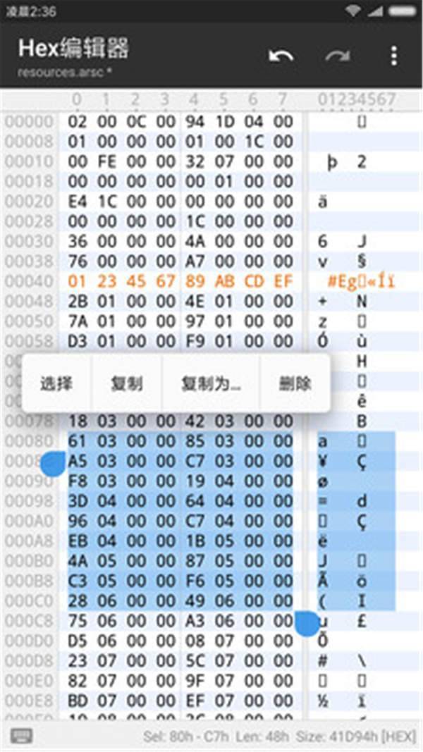 MT管理器官网版截图3