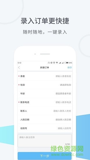 云护助手安卓版截图4