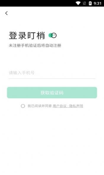 盯梢网页版截图2