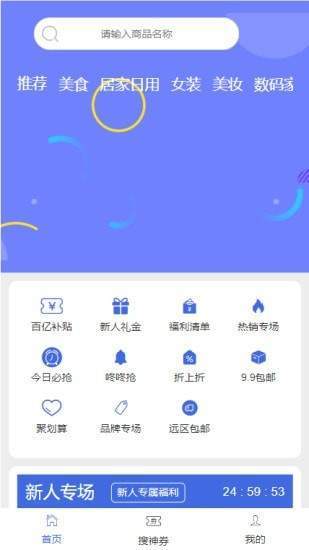 羊毛社区安卓版截图2