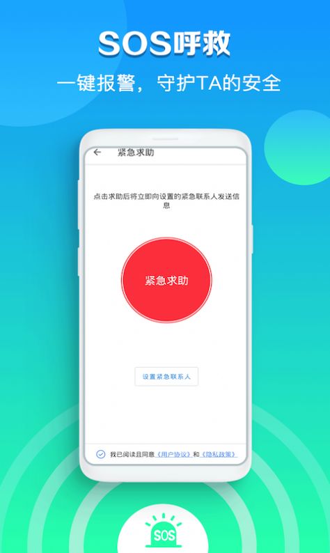 海角定位行迹去广告版截图3