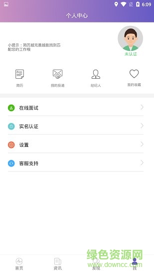 觉萨完整版截图3