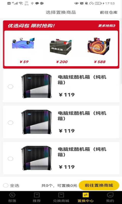 抖品部落官方版截图3