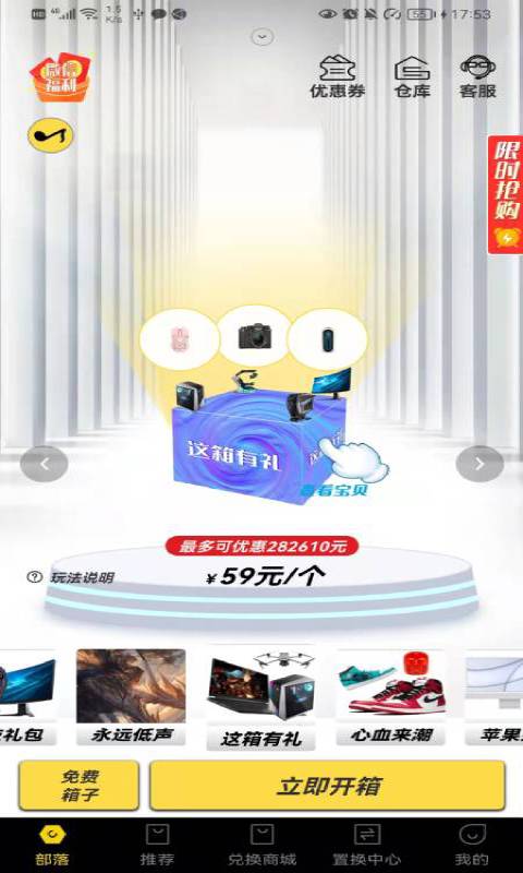 抖品部落官方版截图2