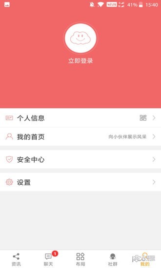 智慧九江破解版截图3