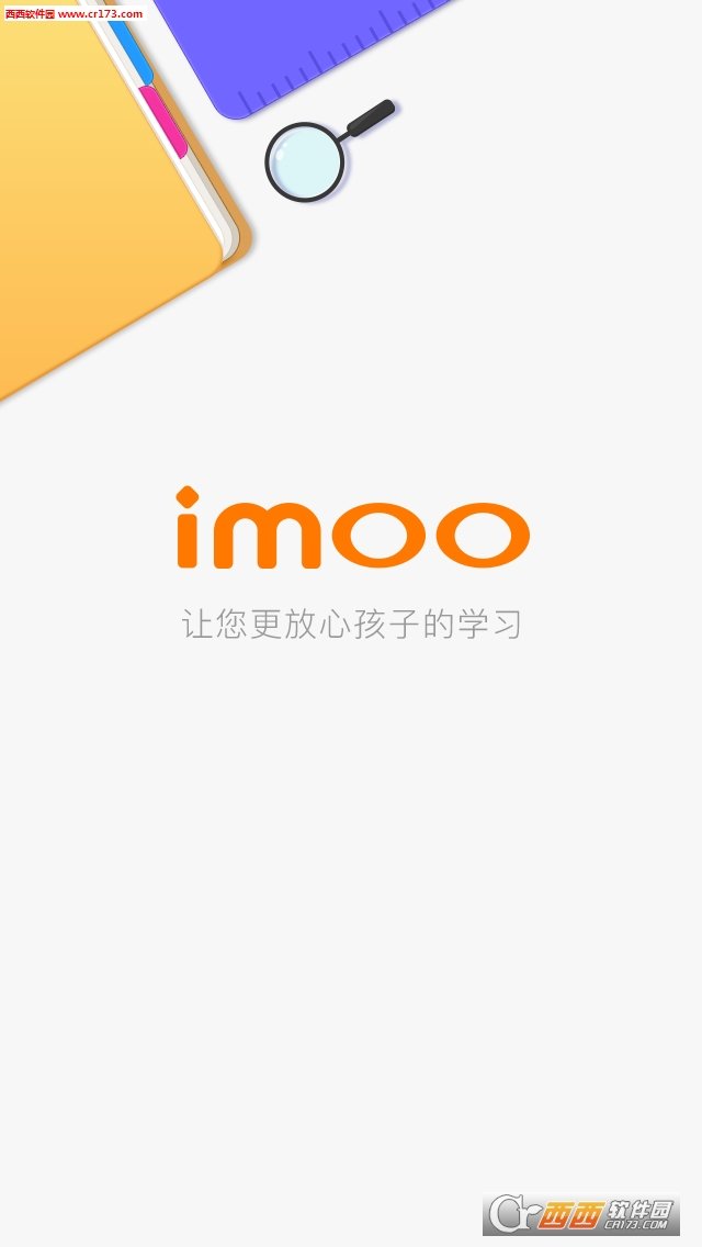 imoo助手官方正版截图3