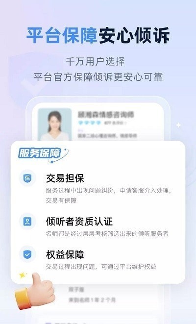 松果名师官方版截图3