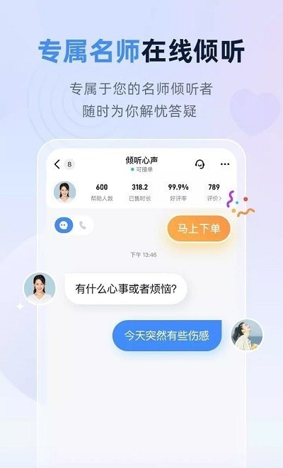 松果名师官方版截图2