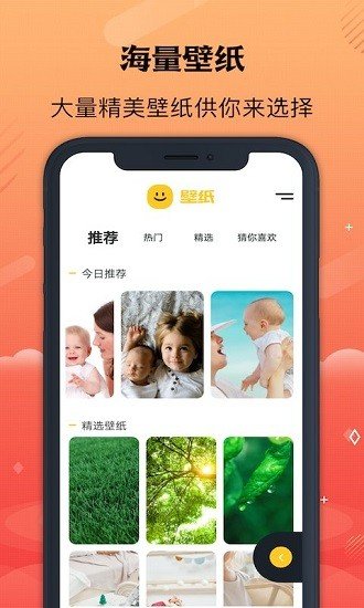 彩虹壁纸破解版截图2