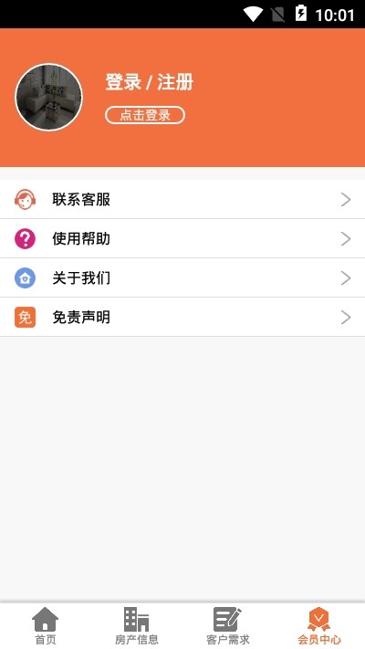 欢乐购房完整版截图2