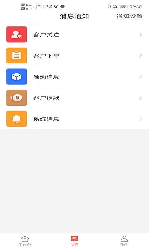 人人销冠网页版截图3