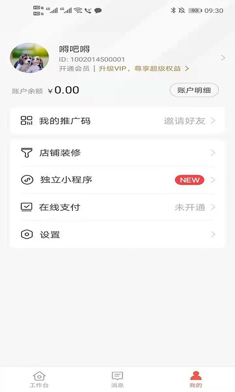 人人销冠网页版截图2