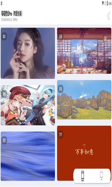 喵喵壁纸Pro汉化版截图2