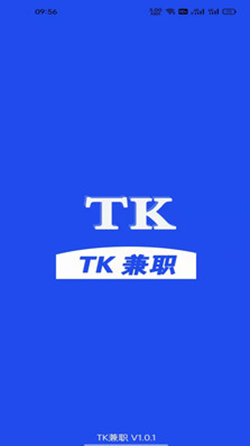 TK兼职完整版截图2