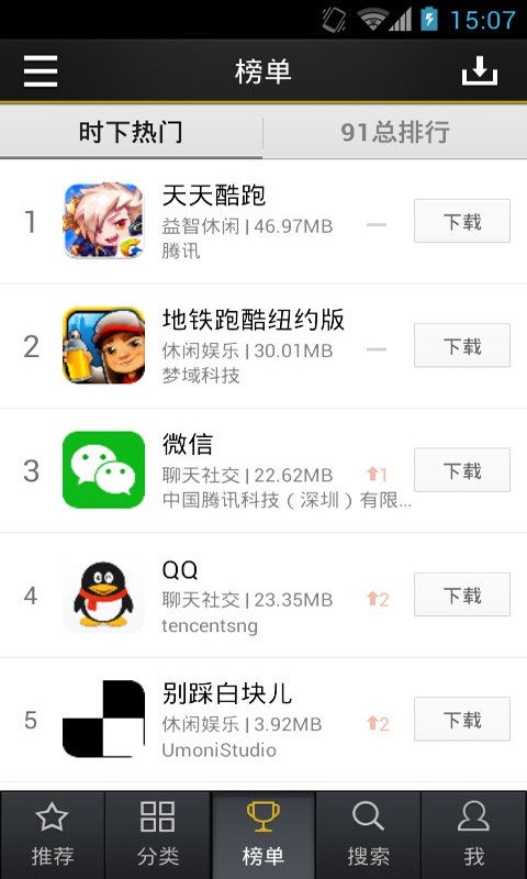 &amp;nbsp;91助手&amp;nbsp;完整版截图3