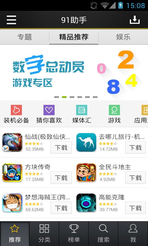 &amp;nbsp;91助手&amp;nbsp;完整版截图4