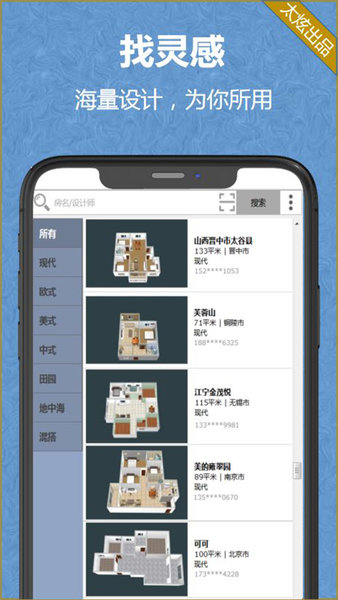 家炫-DIY房屋设计破解版截图2