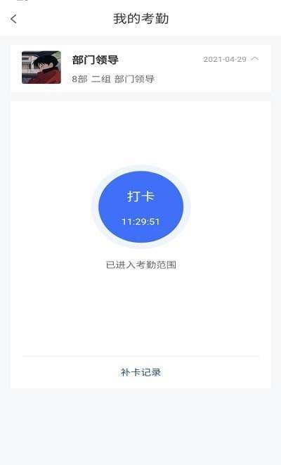 万才用工免费版截图2