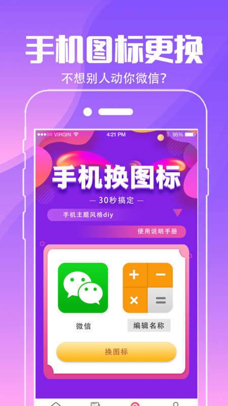 小精灵壁纸破解版截图2