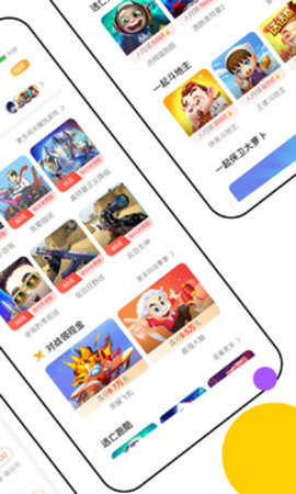 分玩破解版截图3