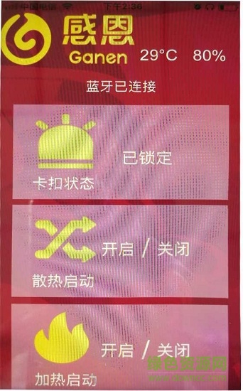 安全座椅破解版截图2