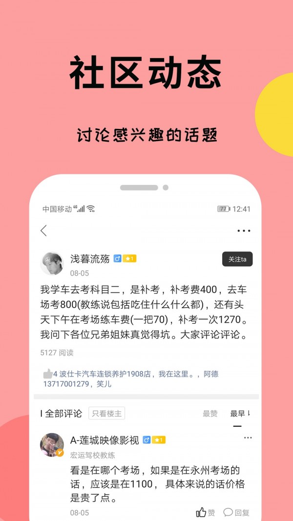 爱道州网页版截图2