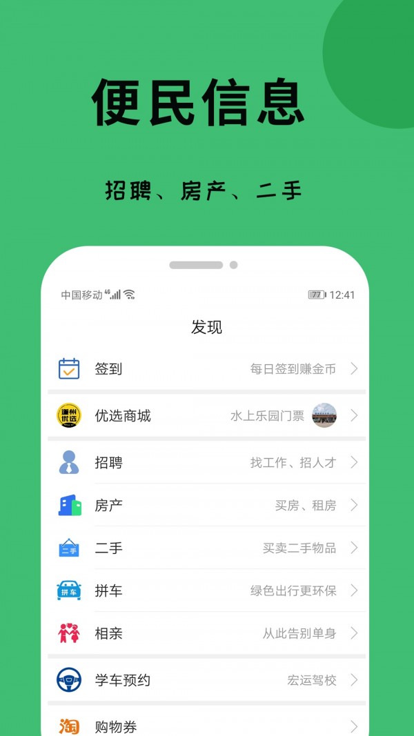 爱道州网页版截图4